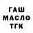 Дистиллят ТГК жижа Alienware team