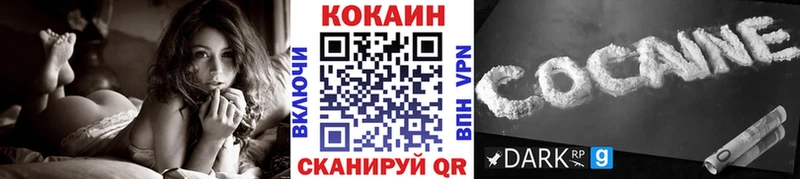Кокаин 97%  ОМГ ОМГ сайт  Советск 