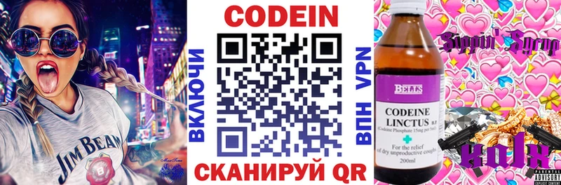 площадка состав магазин наркотиков Советск Кодеин Purple Drank ОМГ ОМГ зеркало