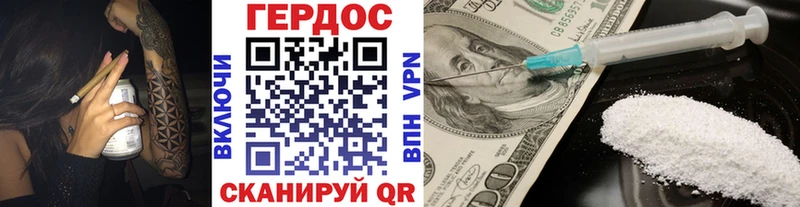 ГЕРОИН герыч  Советск 