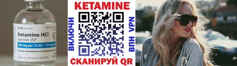 КЕТАМИН ketamine  Советск 